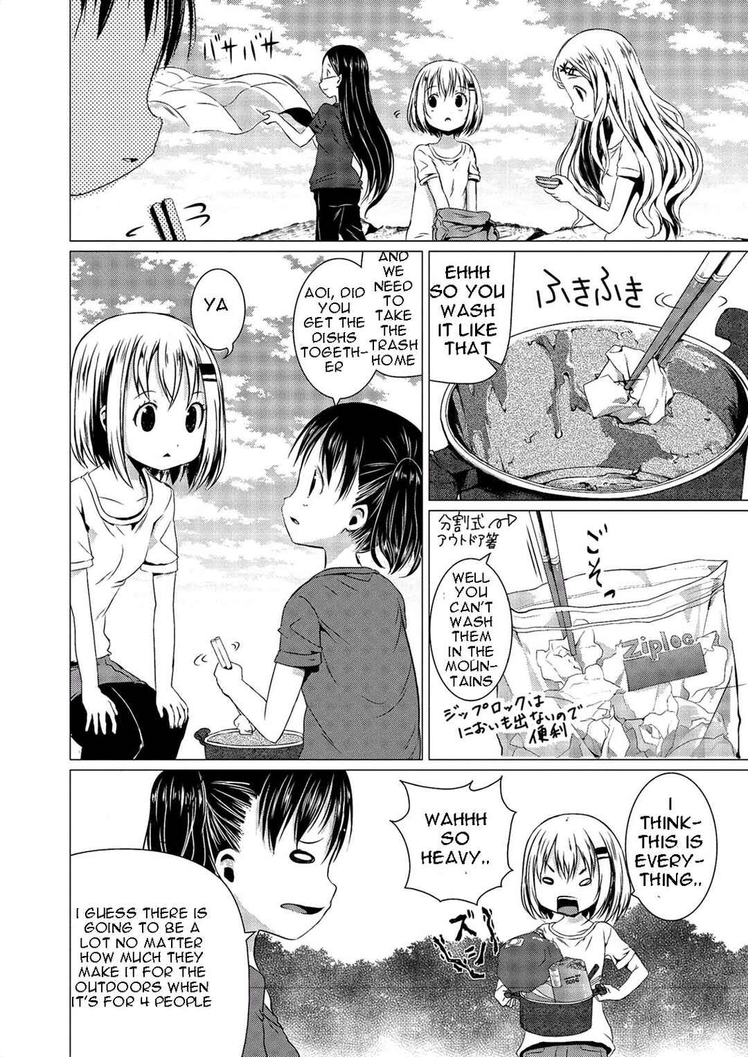 Page 5 Chapter 53 Yama no Susume