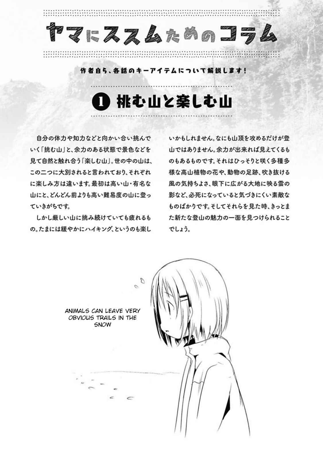 Page 18 Chapter 24 Yama no Susume