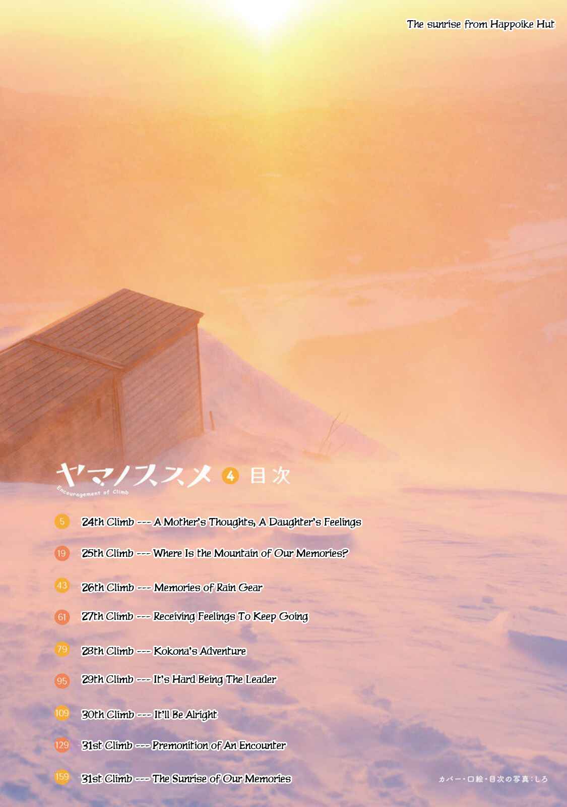 Page 4 Chapter 24 Yama no Susume