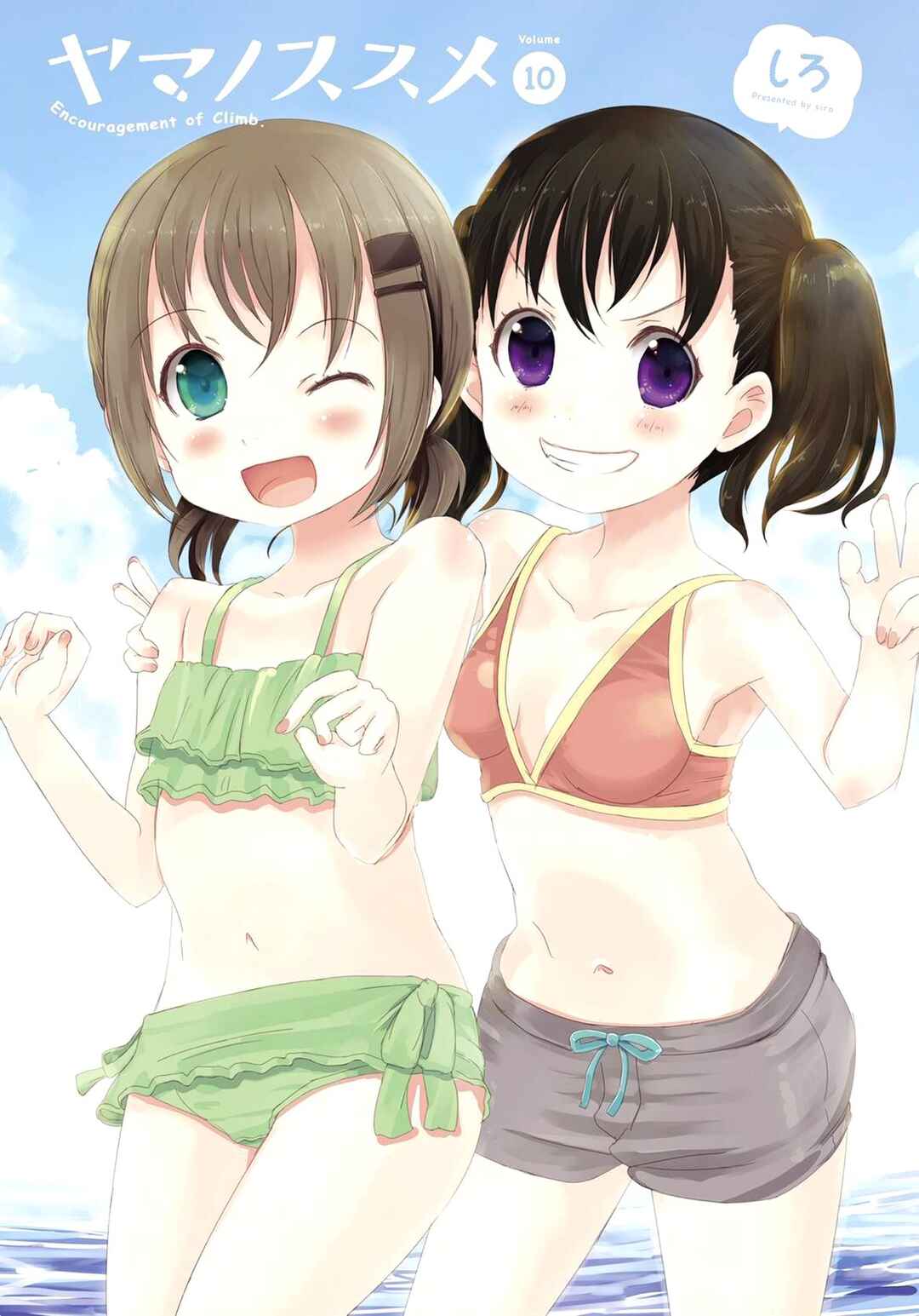 Page 3 Chapter 65 Yama no Susume