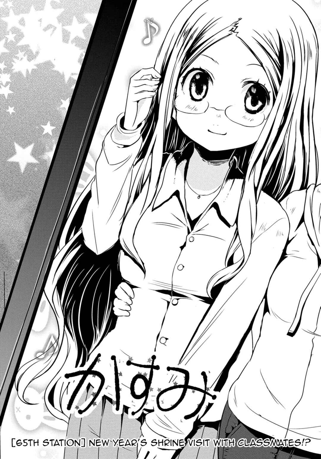 Page 7 Chapter 65 Yama no Susume