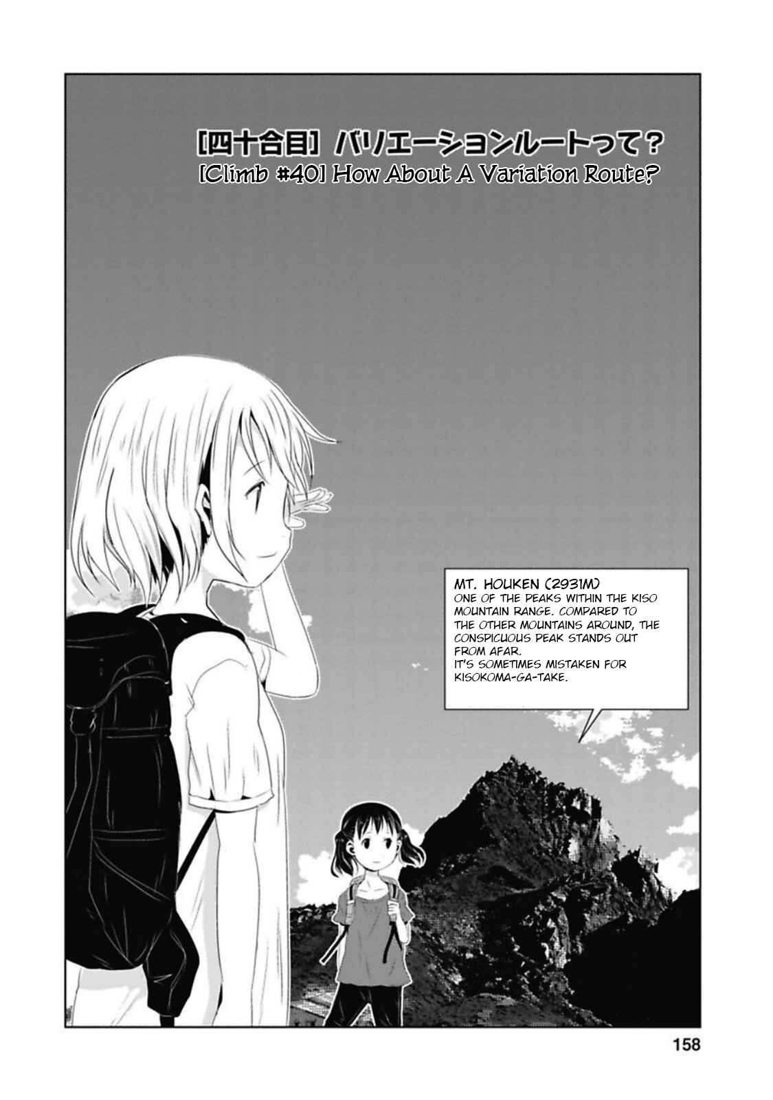Page 2 Chapter 40 Yama no Susume