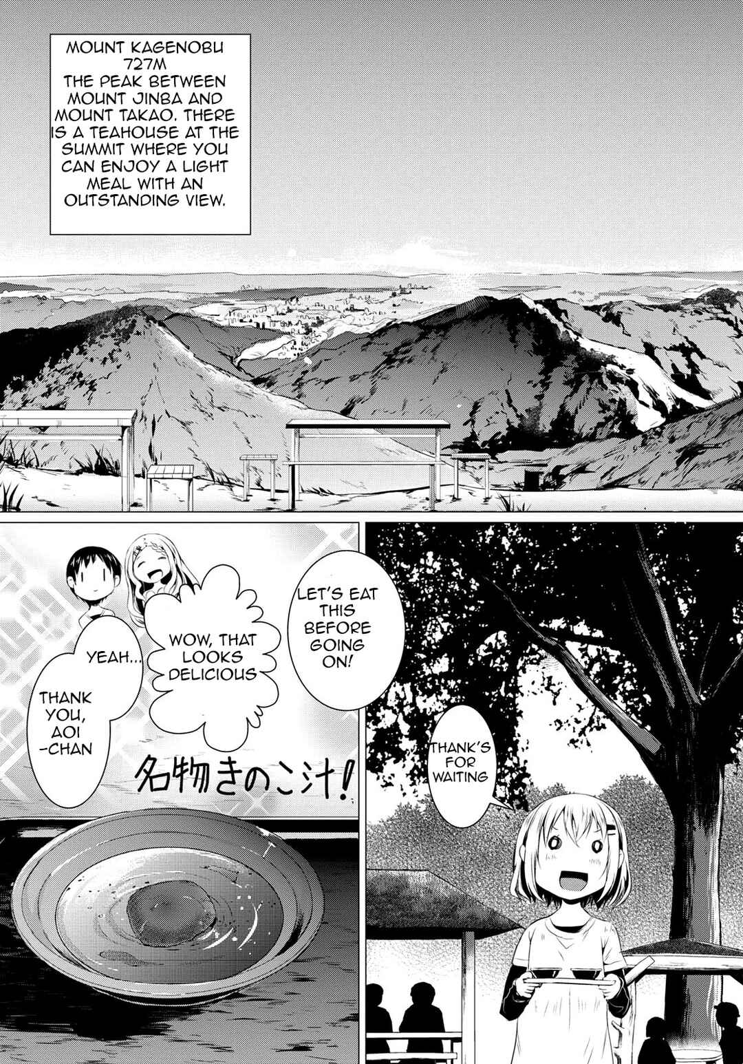 Page 18 Chapter 57 Yama no Susume