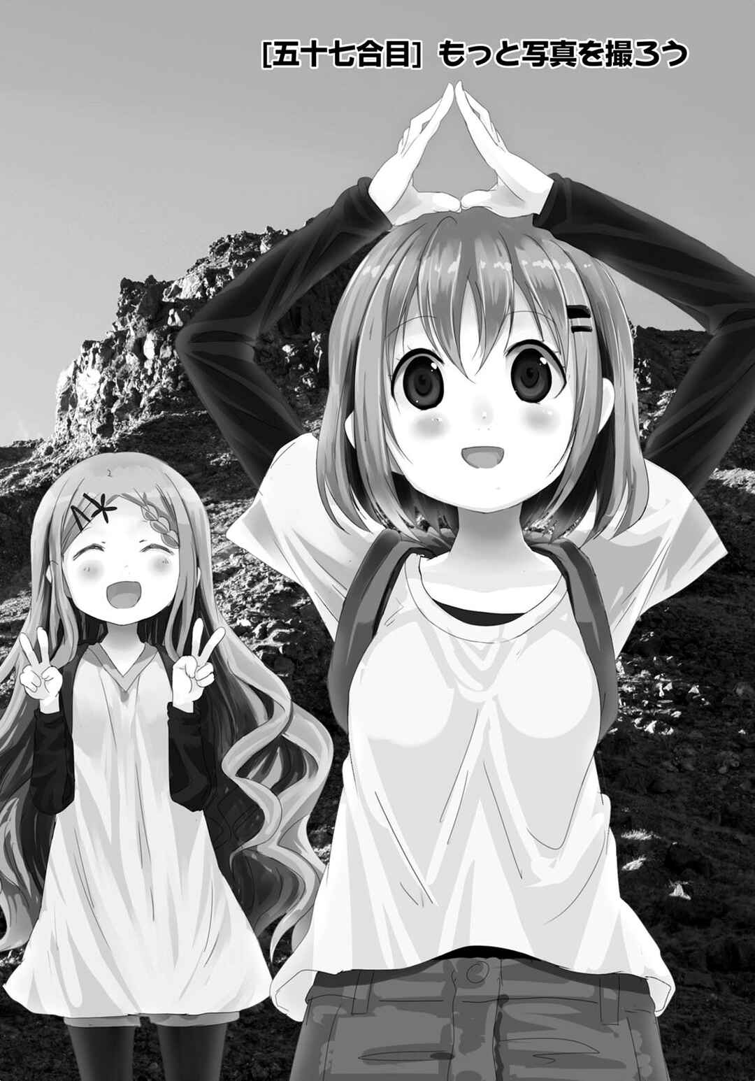 Page 3 Chapter 57 Yama no Susume