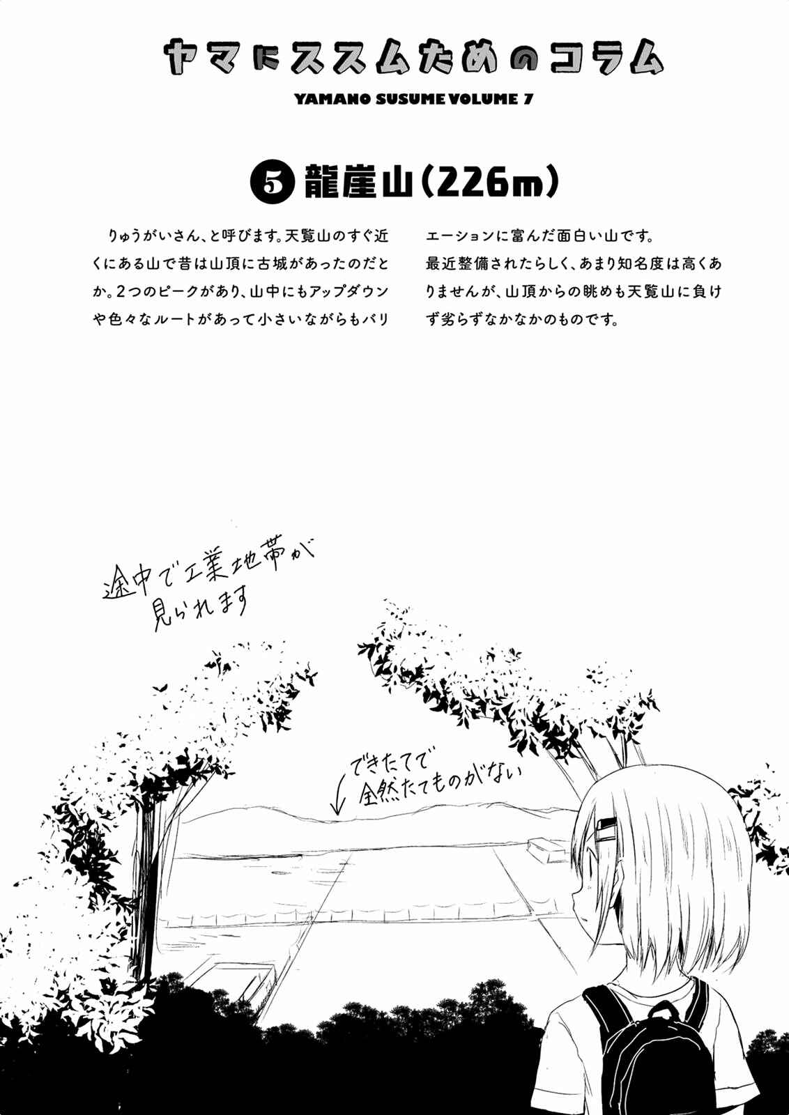 Page 1 Chapter 52 Yama no Susume