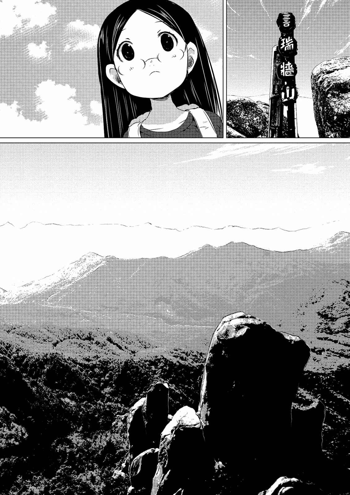 Page 27 Chapter 52 Yama no Susume