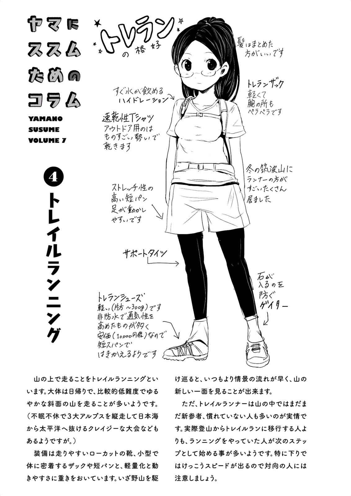 Page 35 Chapter 51 Yama no Susume