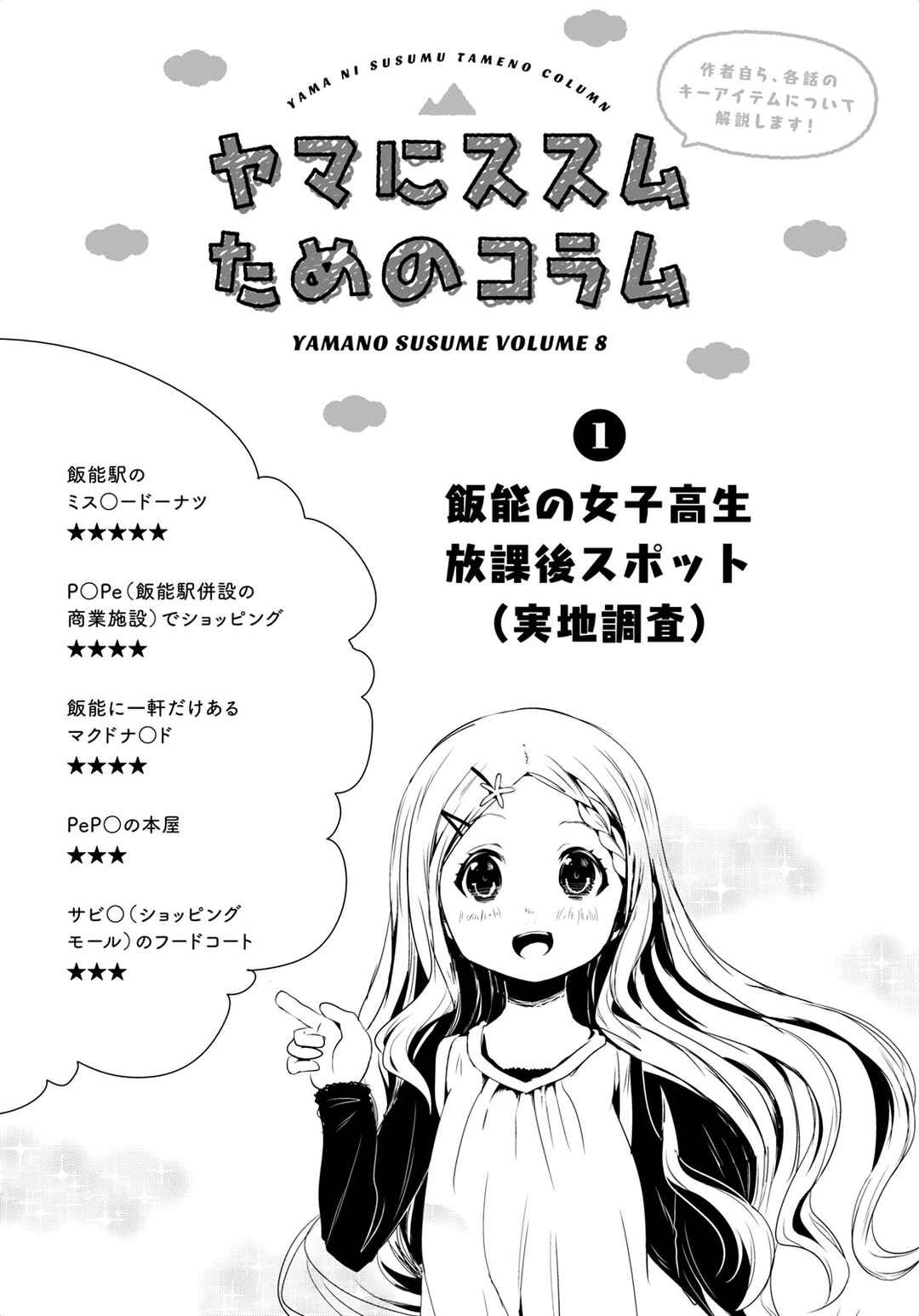 Page 37 Chapter 54 Yama no Susume
