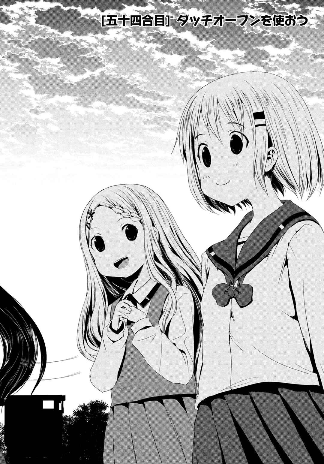 Page 8 Chapter 54 Yama no Susume