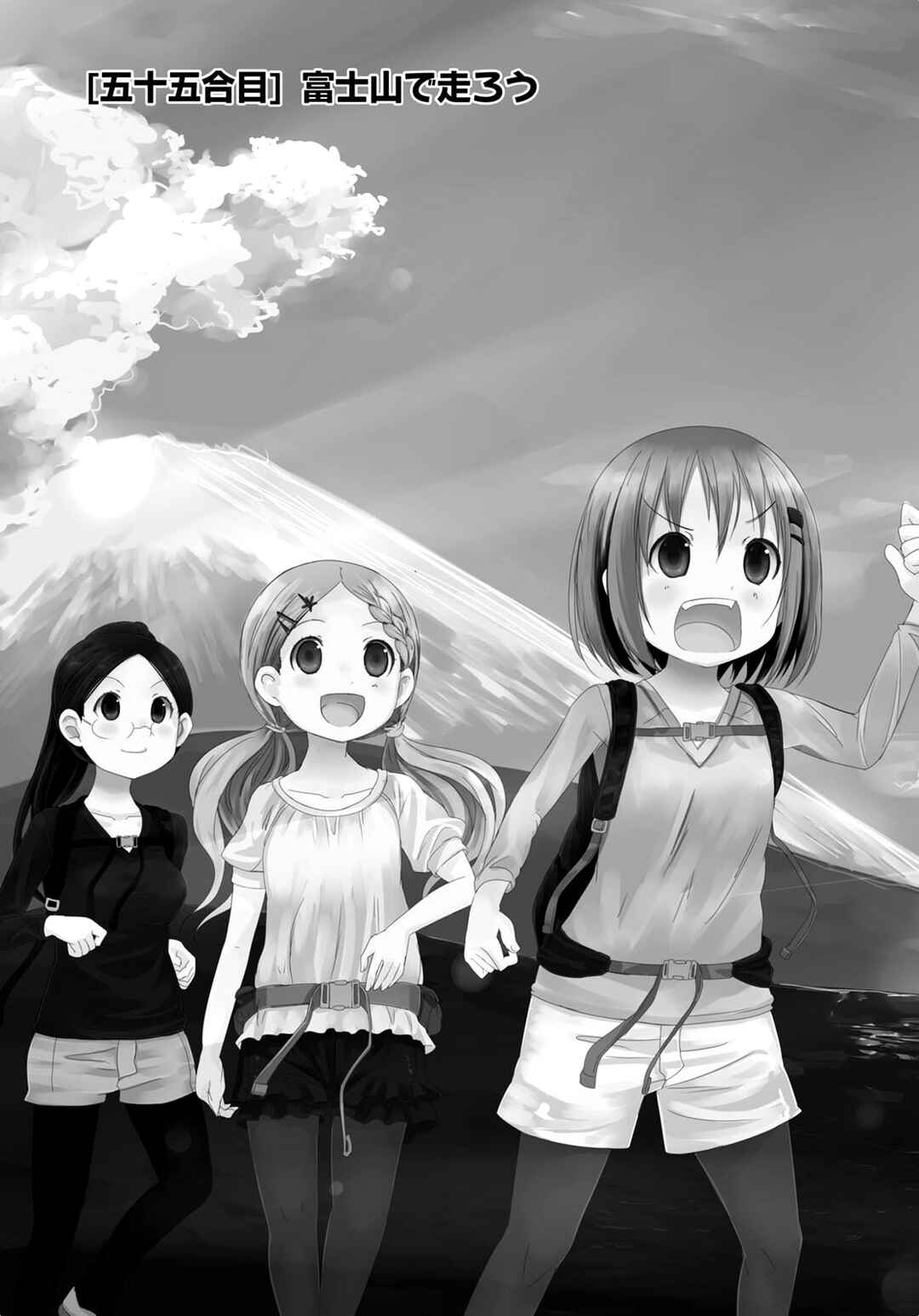 Page 4 Chapter 55 Yama no Susume
