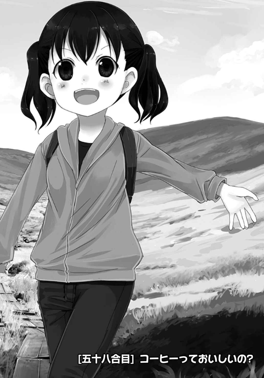 Page 3 Chapter 58 Yama no Susume
