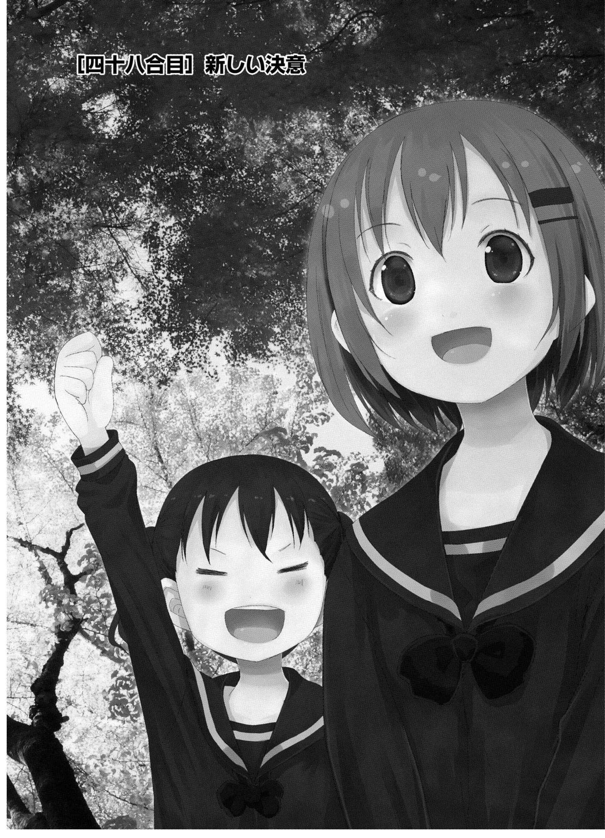 Page 3 Chapter 48 Yama no Susume