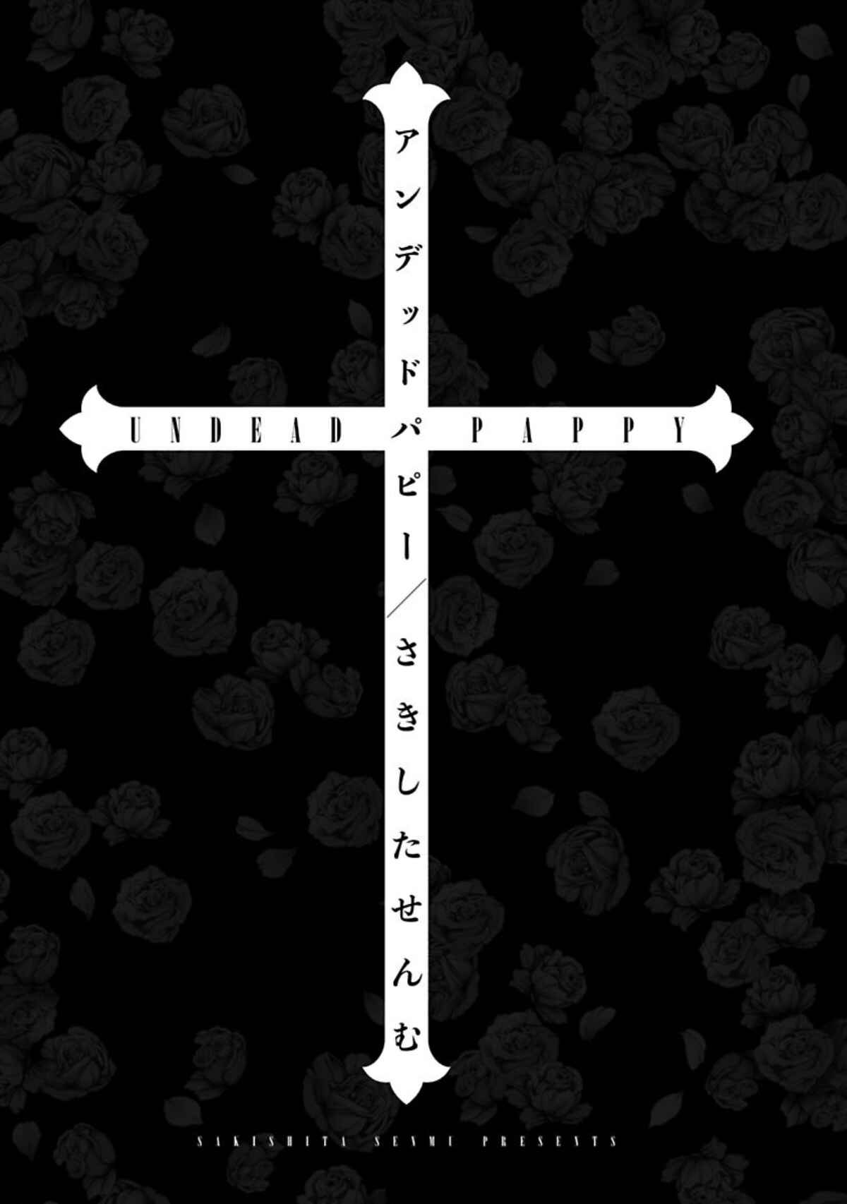 Page 5 Chapter 1 Undead Puppy