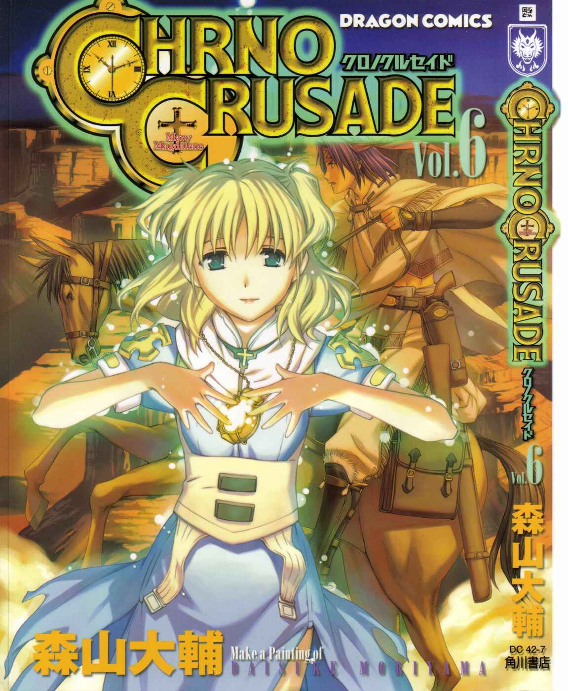 Page 1 Chapter 36 Chrono Crusade