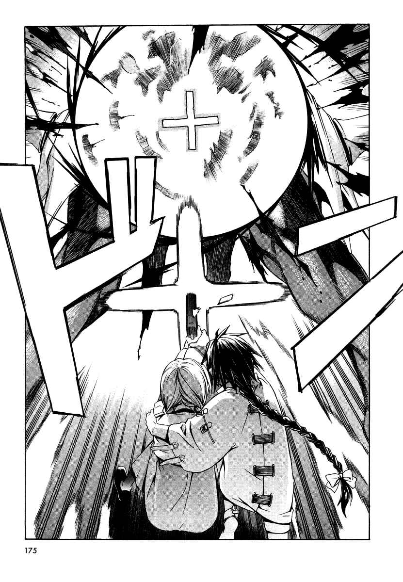 Page 22 Chapter 48.5 Chrono Crusade