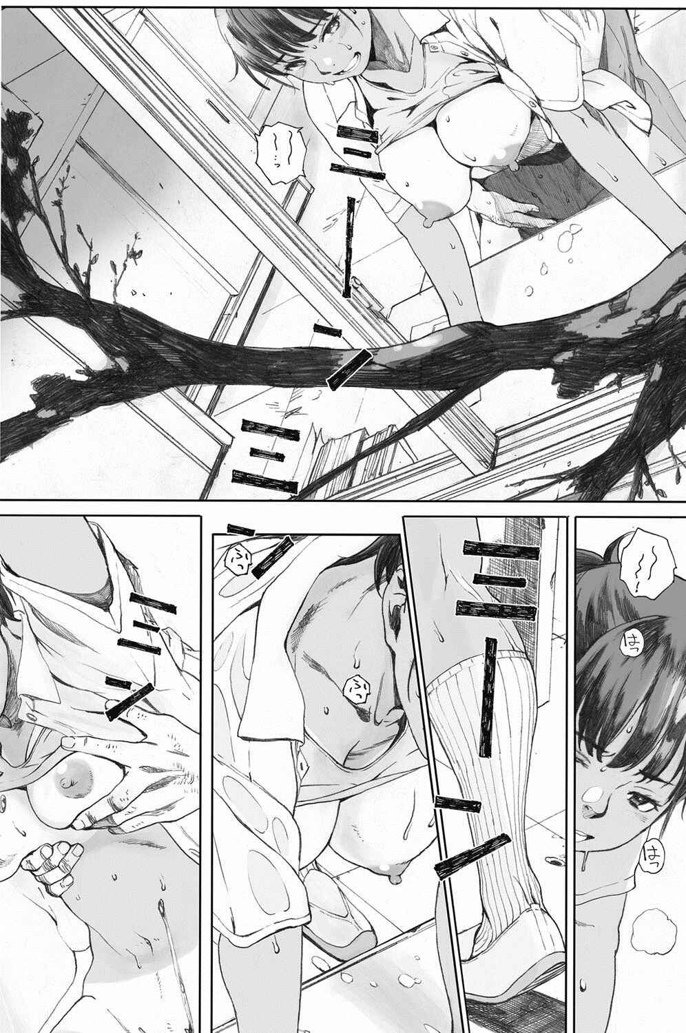 Page 16 Chapter 2 Hougan Kanojo