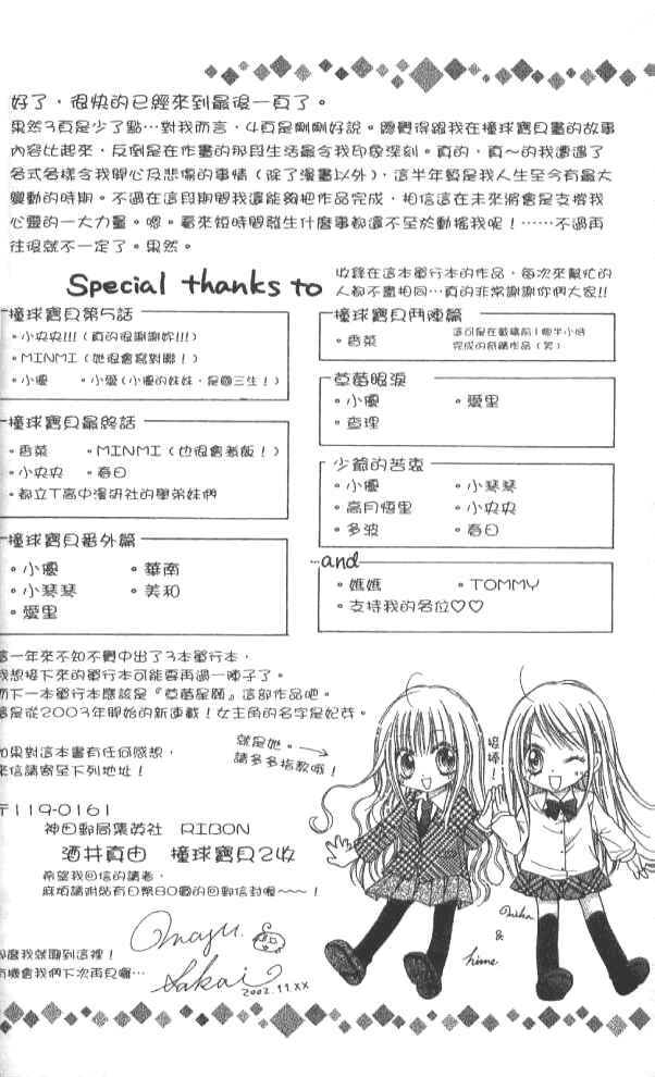 Page 47 Chapter 9.2 Nine Puzzle