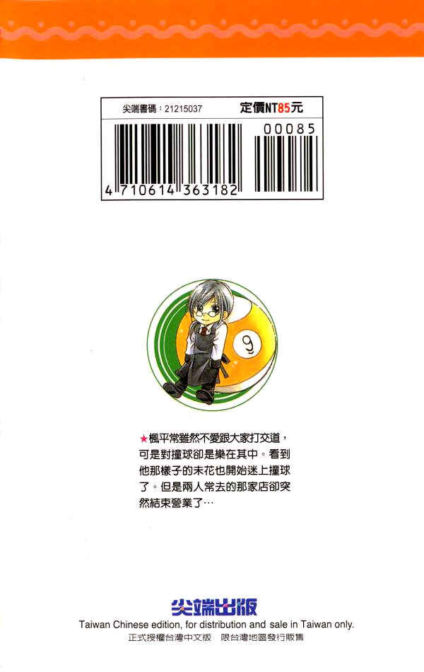 Page 50 Chapter 9.2 Nine Puzzle