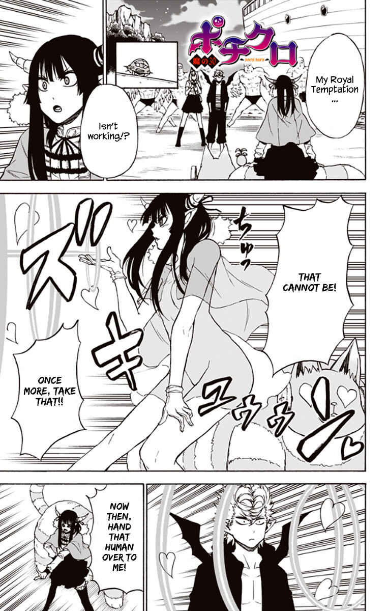 Page 2 Chapter 30 Pochi Kuro