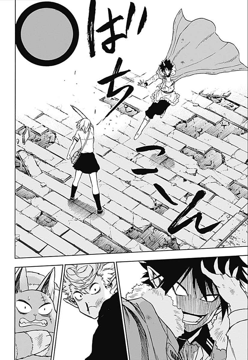 Page 15 Chapter 7 Pochi Kuro