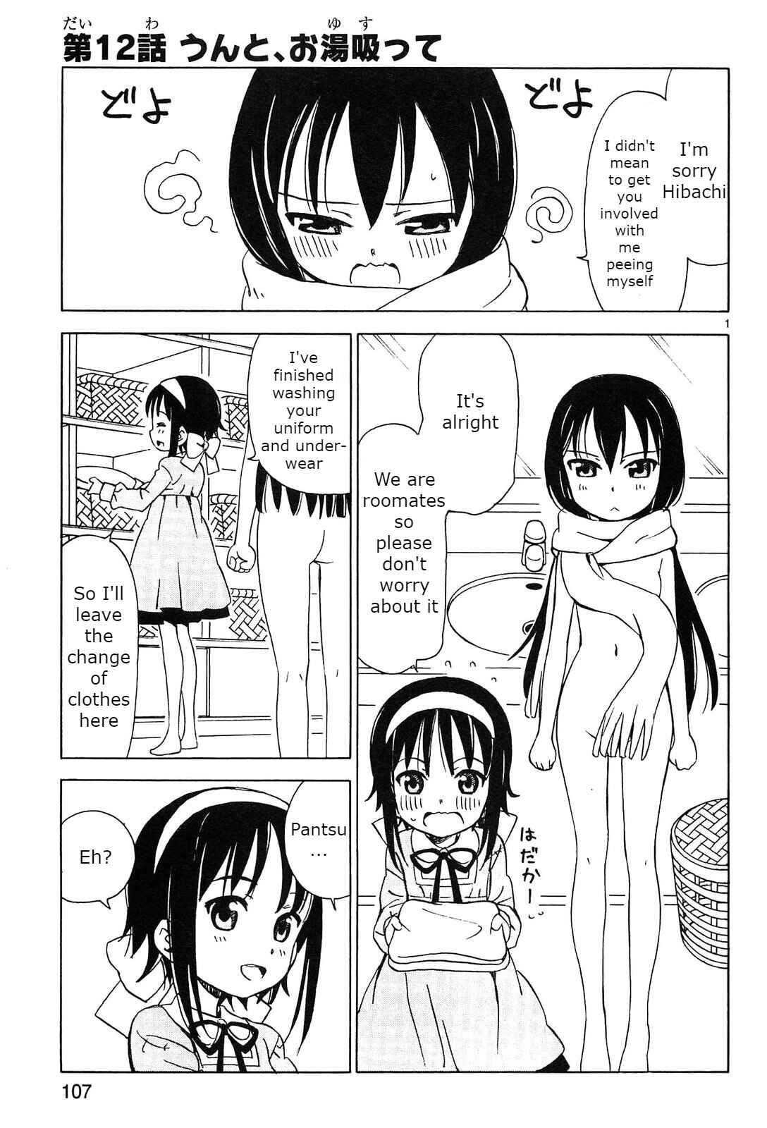 Page 1 Chapter 12 Tenshi no Drop
