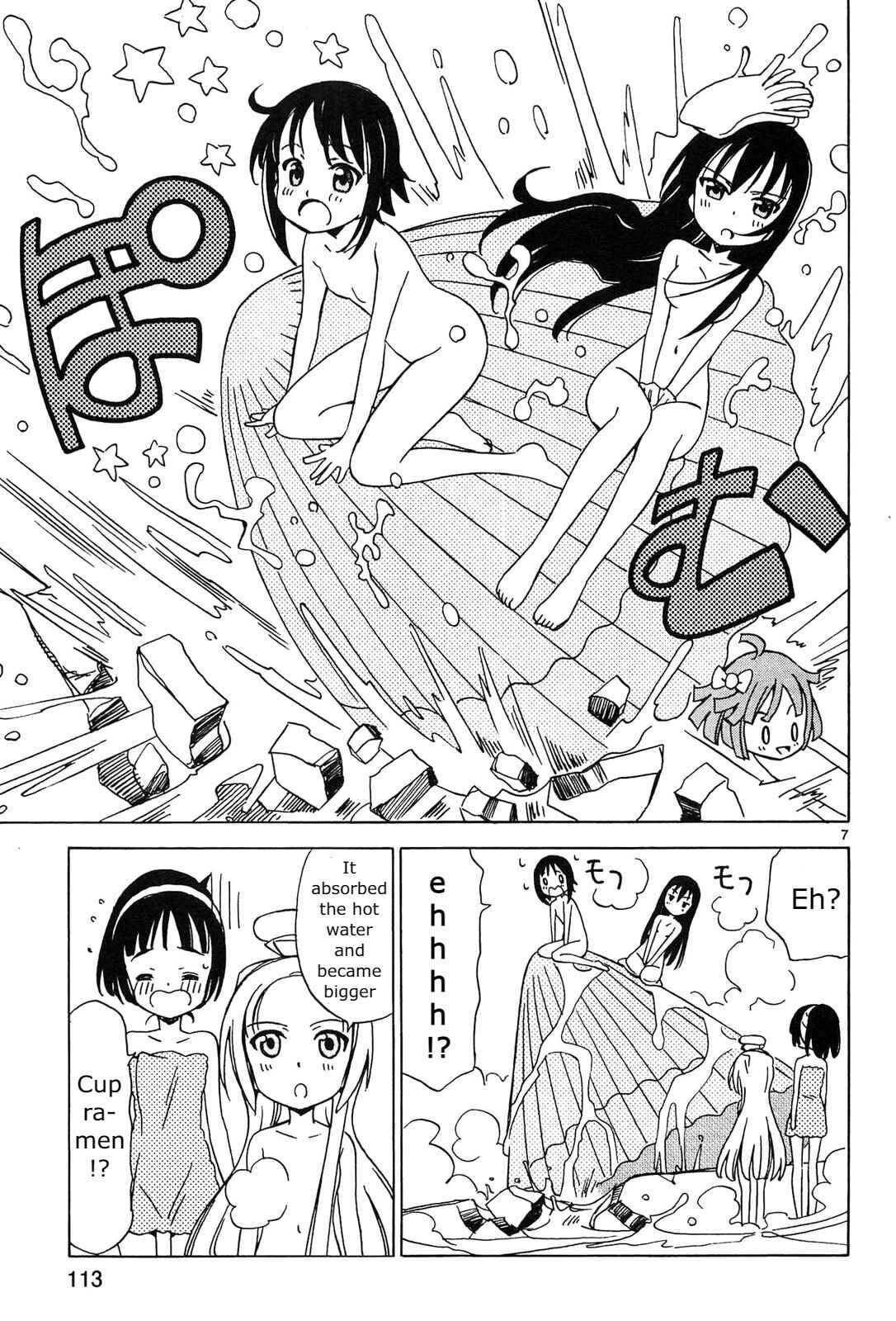 Page 7 Chapter 12 Tenshi no Drop