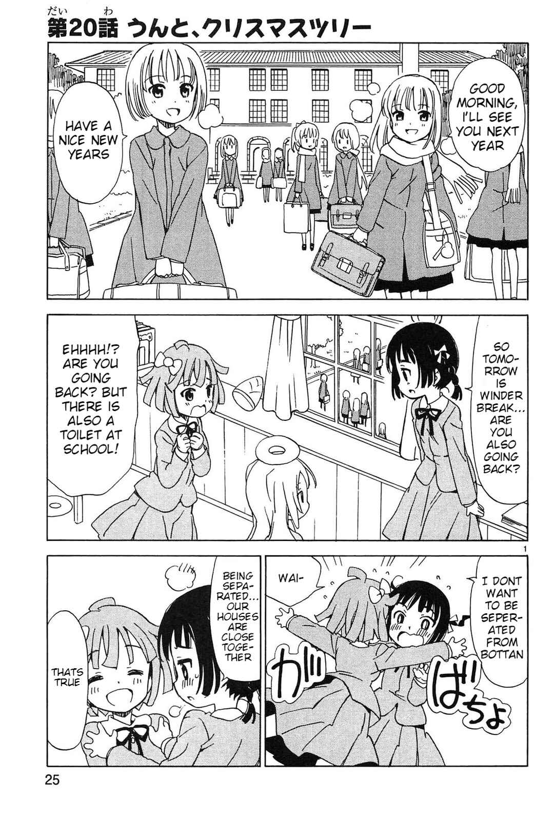 Page 1 Chapter 20 Tenshi no Drop