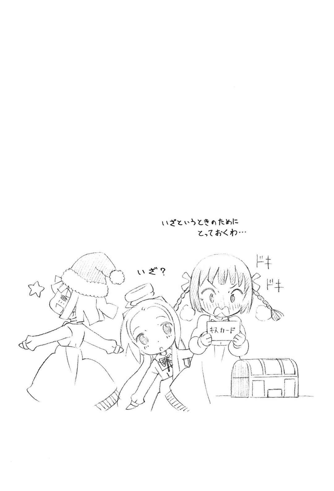 Page 13 Chapter 20 Tenshi no Drop