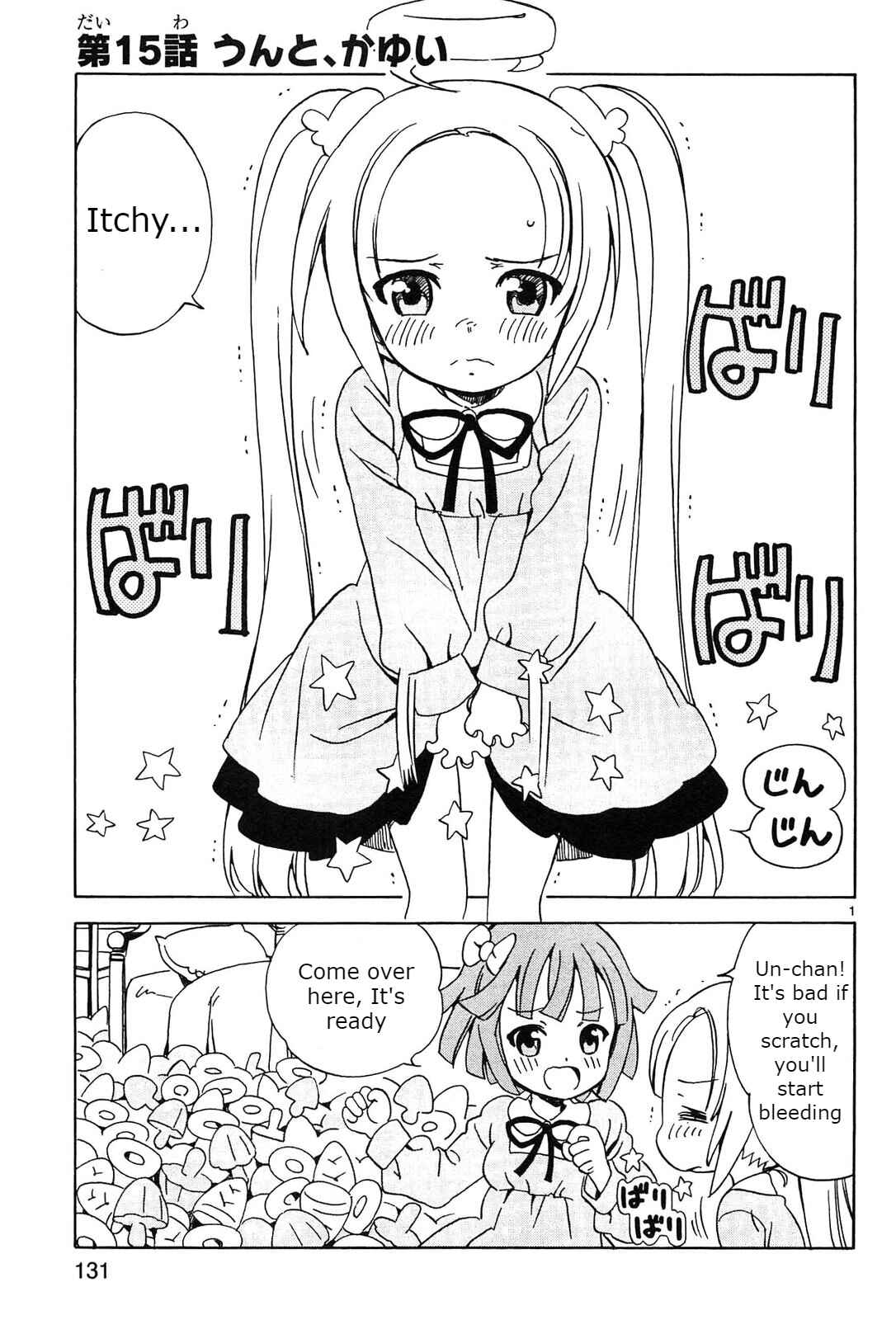 Page 1 Chapter 15 Tenshi no Drop