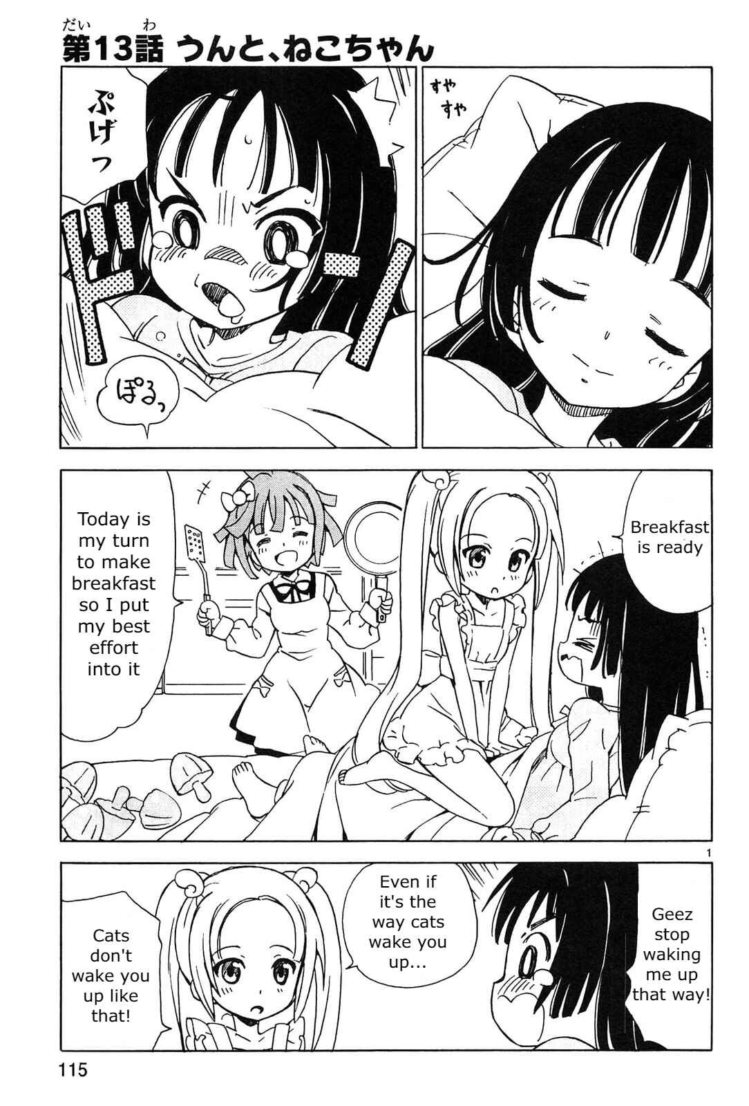 Page 1 Chapter 13 Tenshi no Drop