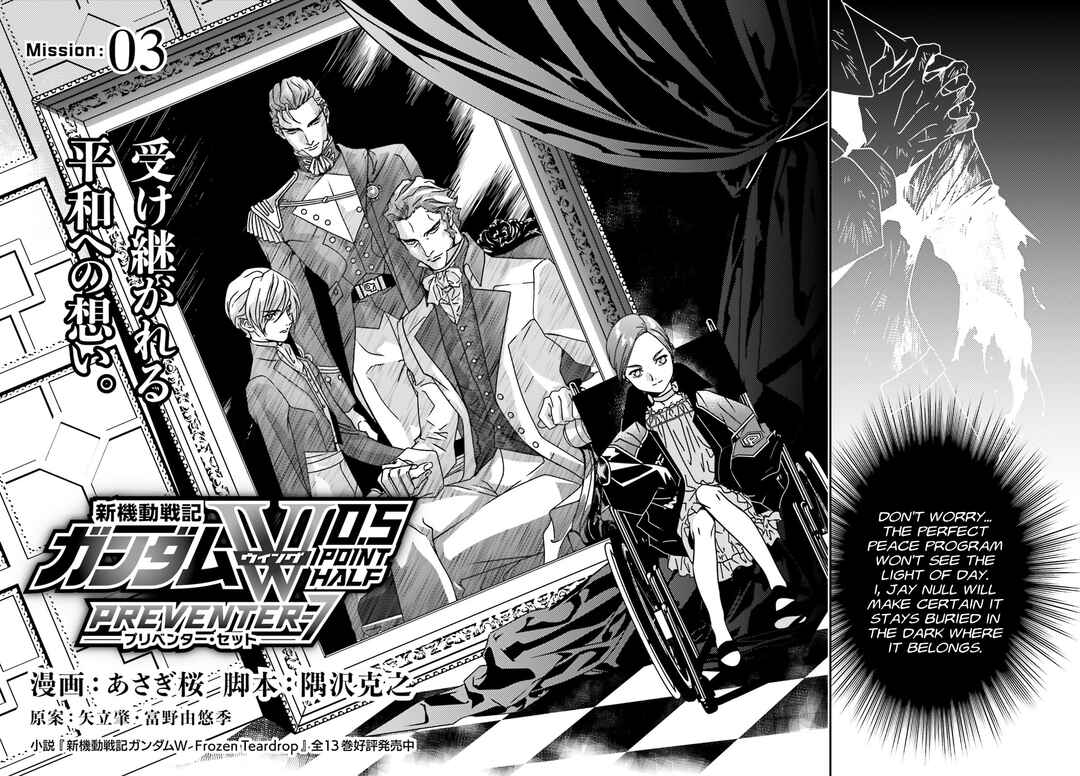 Page 4 Chapter 3 Mobile Suit Gundam Wing 0.5 Point Half Preventer-7