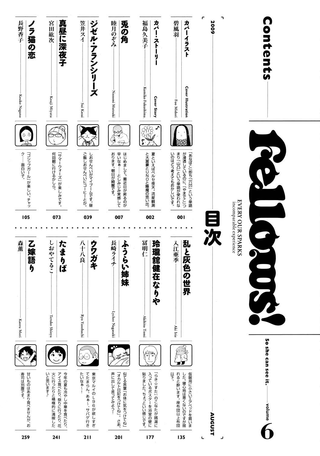 Page 4 Chapter 6 Fellows! Cover Stories