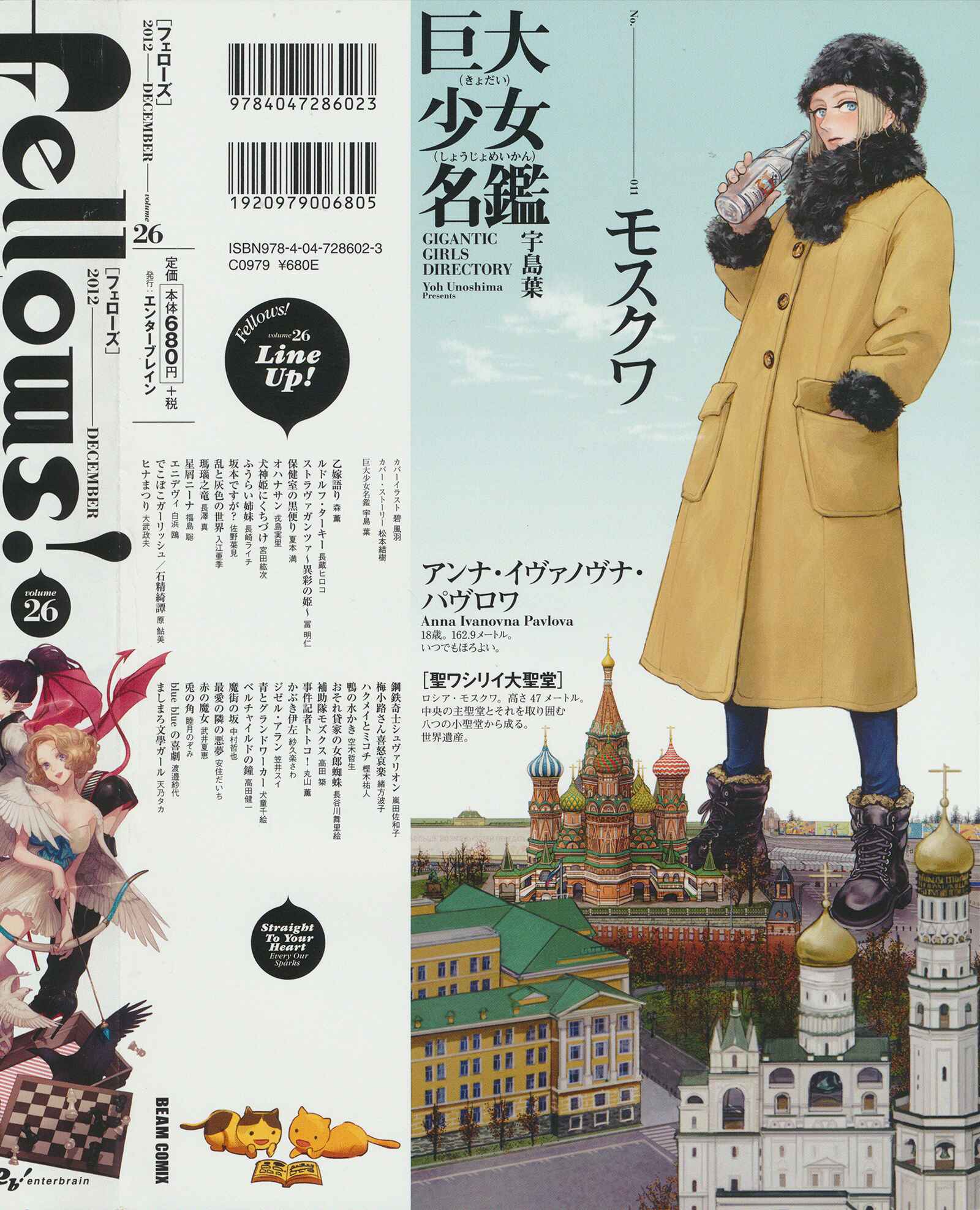 Page 7 Chapter 26 Fellows! Cover Stories