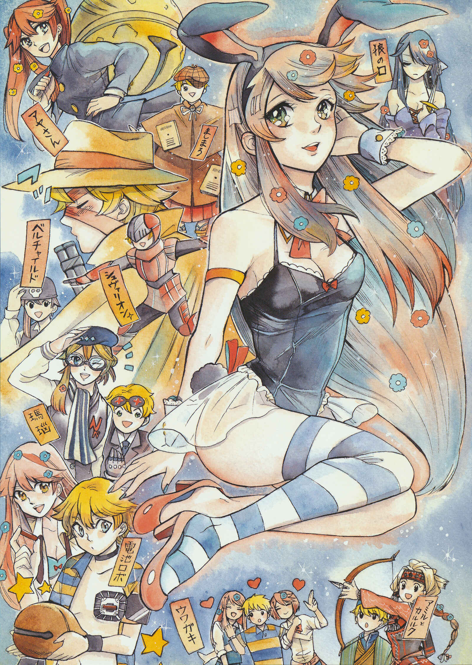 Page 5 Chapter 23 Fellows! Cover Stories
