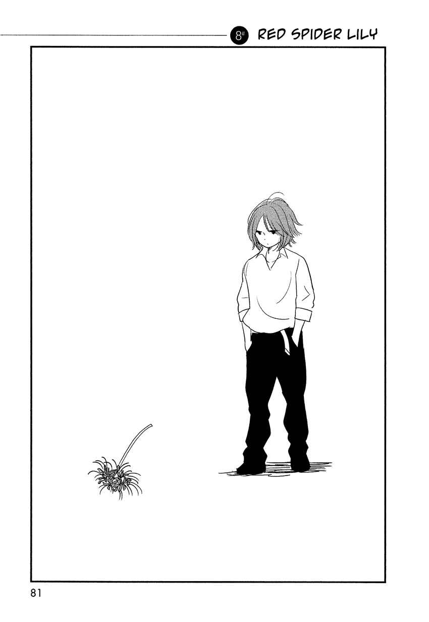 Page 4 Chapter 8 Bokura no Hentai