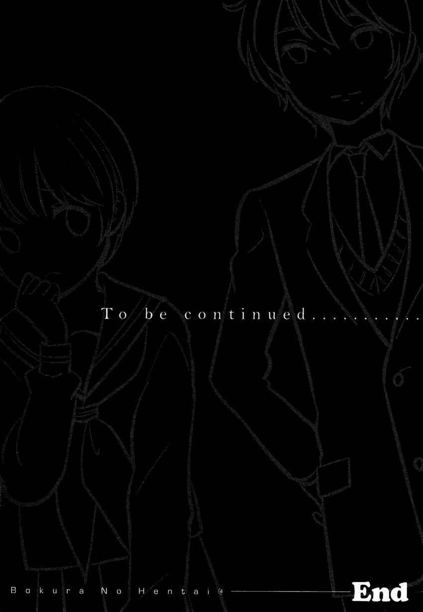 Page 41 Chapter 17 Bokura no Hentai