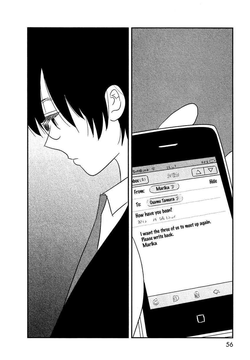 Page 9 Chapter 11 Bokura no Hentai