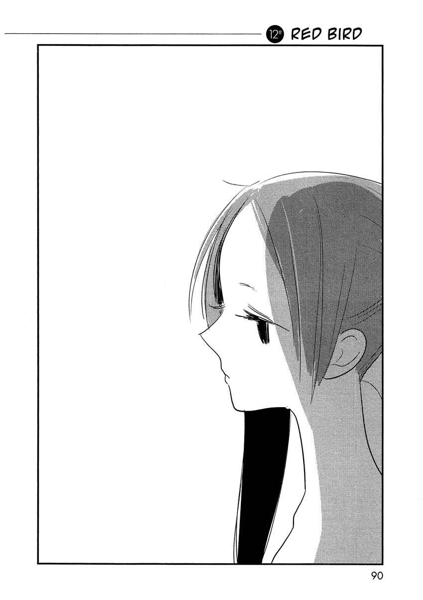 Page 5 Chapter 12 Bokura no Hentai