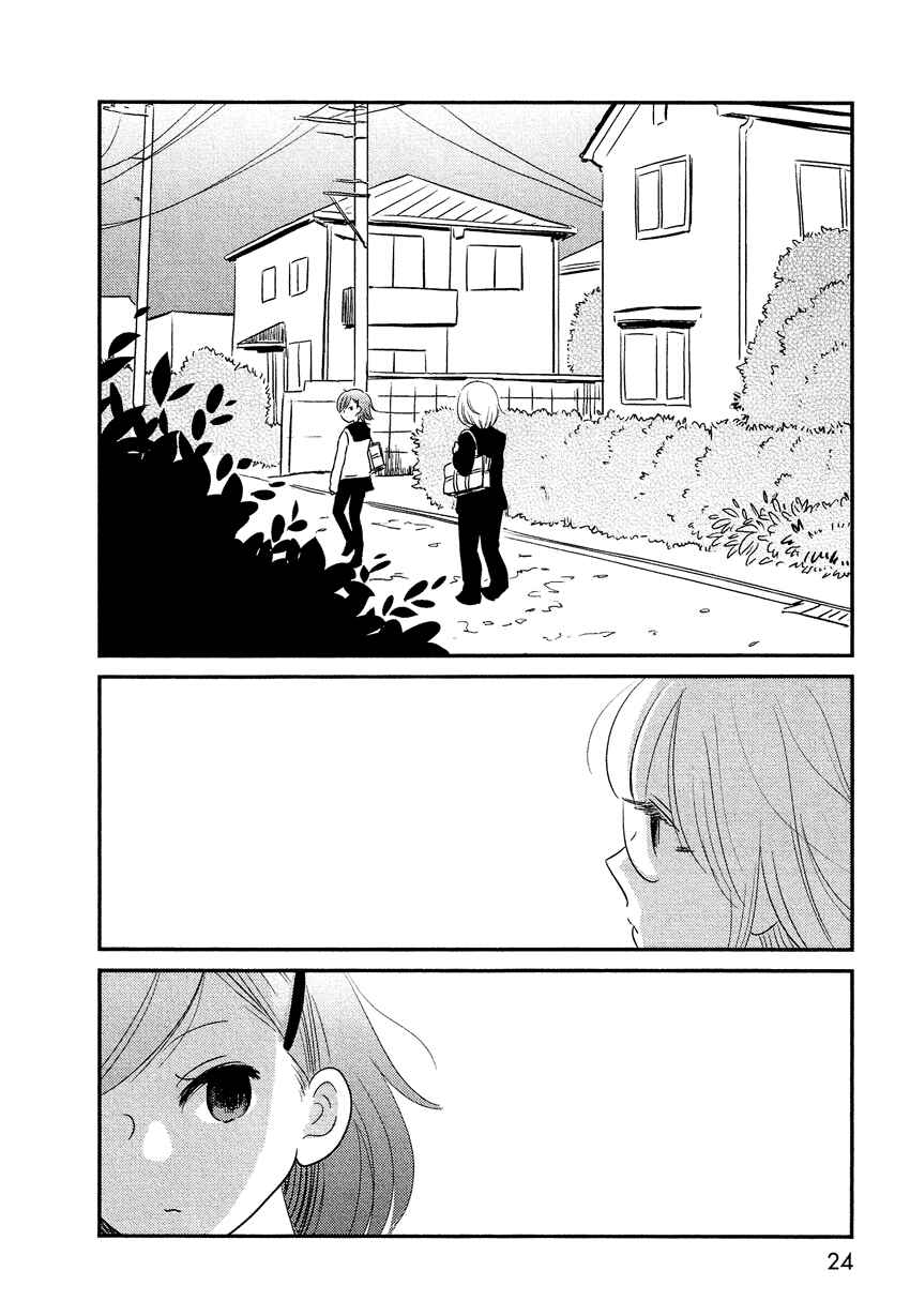 Page 25 Chapter 10 Bokura no Hentai