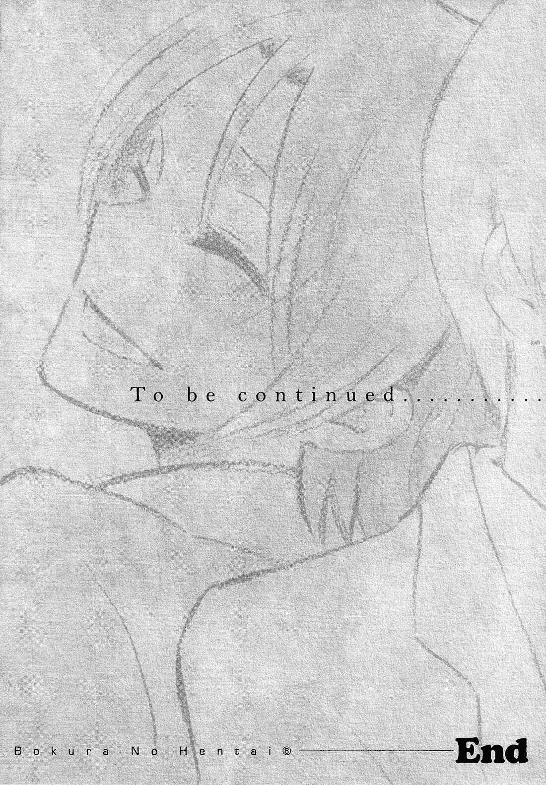Page 39 Chapter 33 Bokura no Hentai
