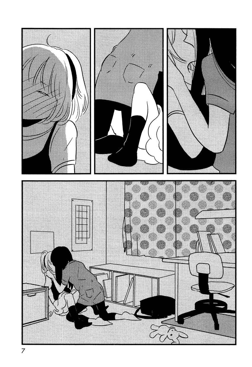 Page 7 Chapter 6 Bokura no Hentai