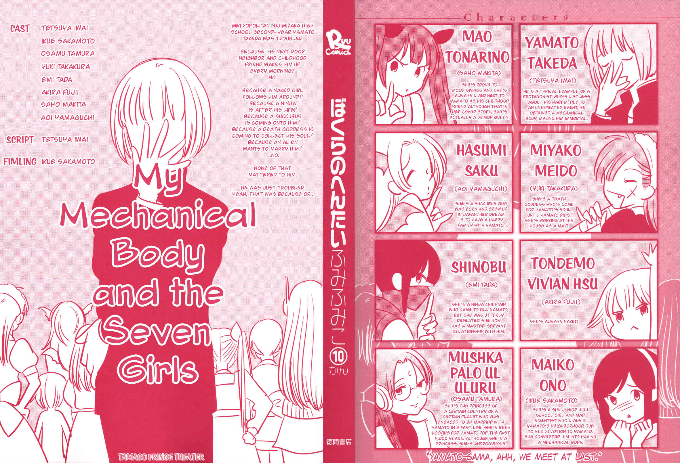 Page 3 Chapter 38 Bokura no Hentai