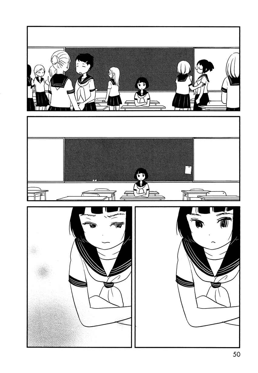 Page 13 Chapter 7 Bokura no Hentai