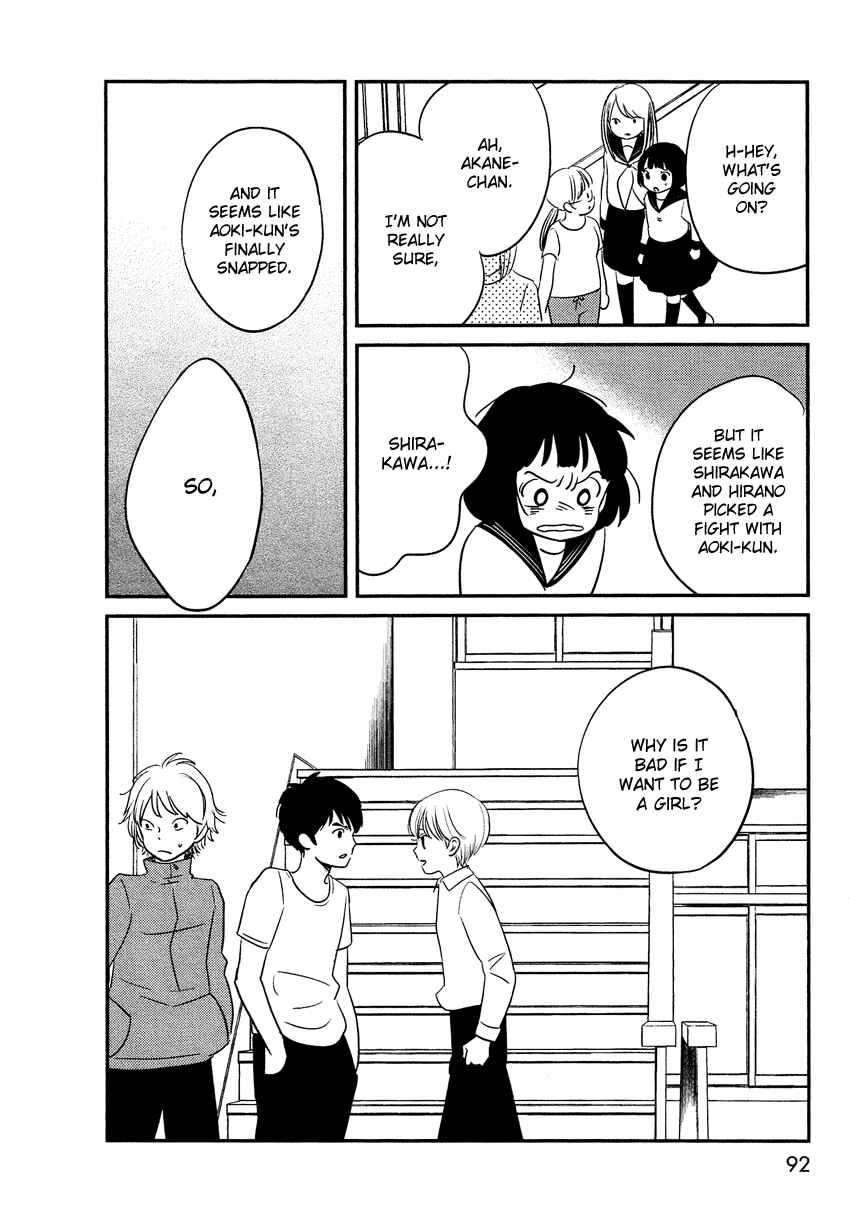 Page 13 Chapter 16 Bokura no Hentai