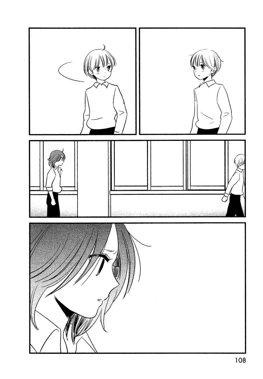 Page 29 Chapter 16 Bokura no Hentai