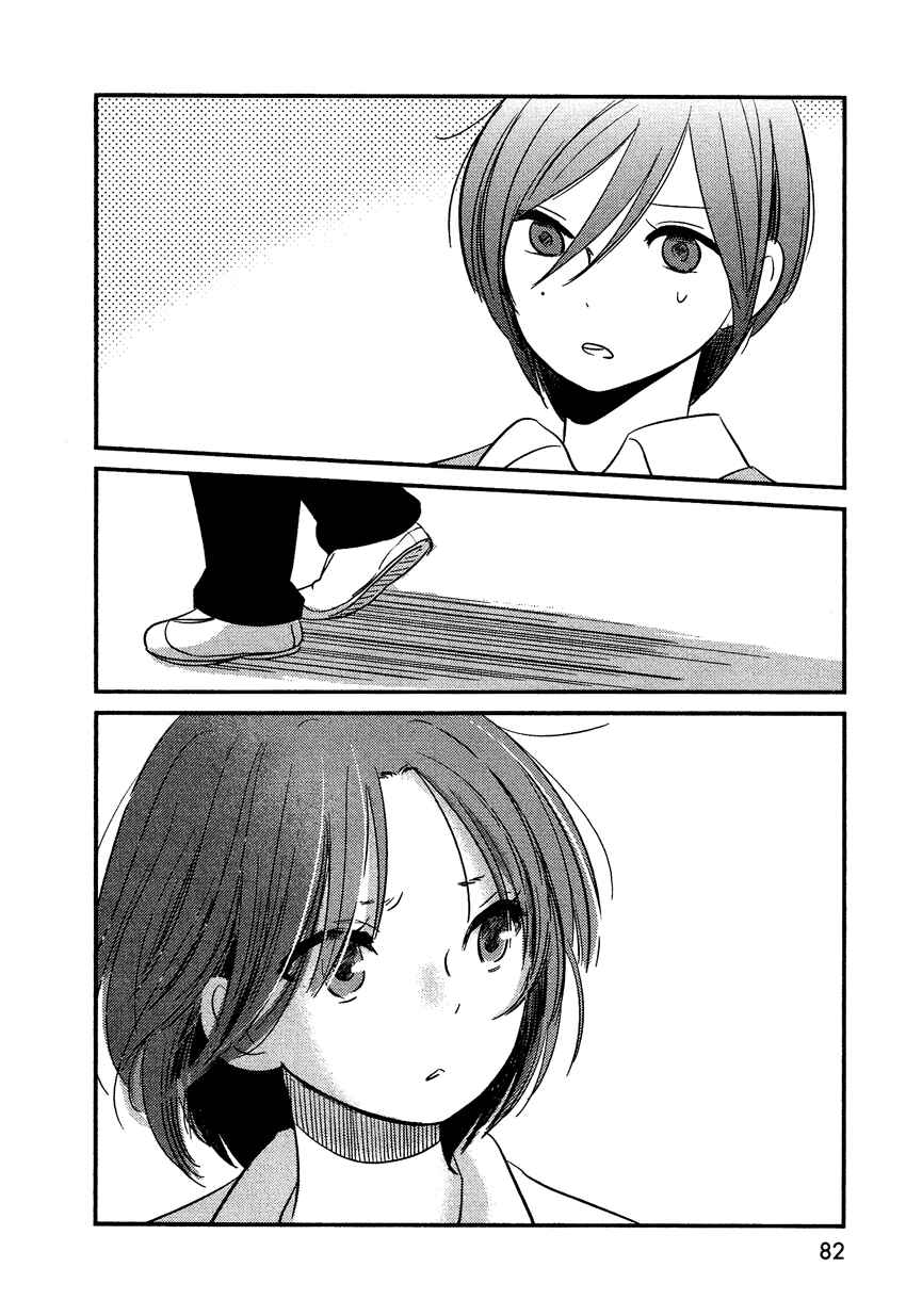 Page 3 Chapter 16 Bokura no Hentai