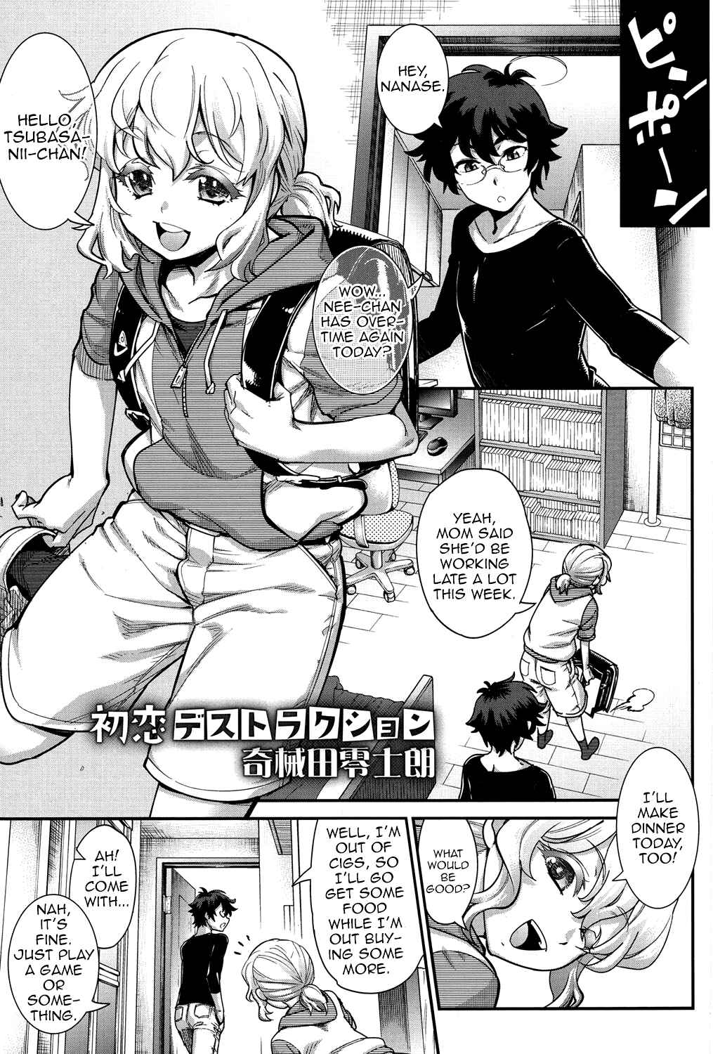 Page 1 Chapter Unknown_1216 Kyoukai Seishounen