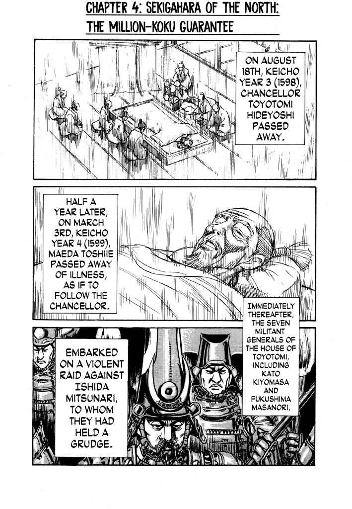 Page 1 Chapter 4 The One-Eyed Dragon, Date Masamune