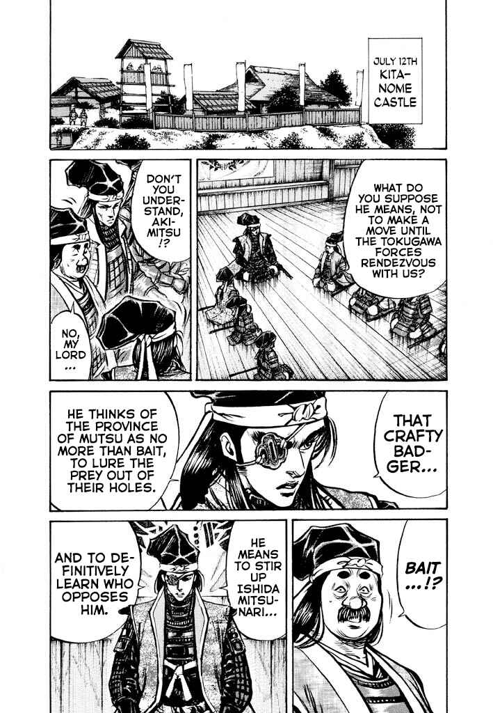 Page 12 Chapter 4 The One-Eyed Dragon, Date Masamune