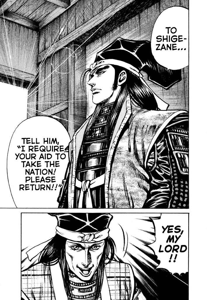 Page 14 Chapter 4 The One-Eyed Dragon, Date Masamune